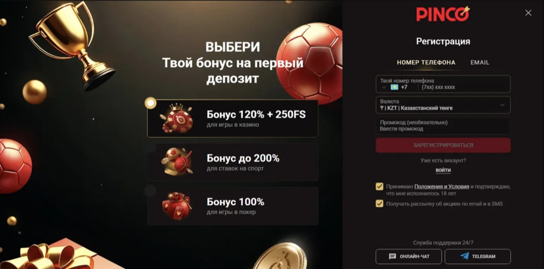 Пинко казино официальный сайт: вход на Pinco Casino и регистрация